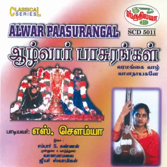 Alwar Paasurangal by S. Sowmya