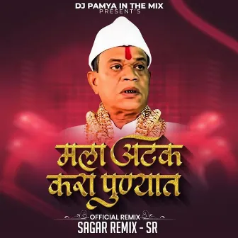 Mala Atak Kara Punyat (DJ Remix) by Ajay Gaikwad