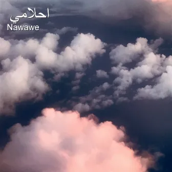 احلامي by Nawawe