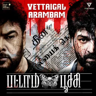 Vettaigal Arambam - Pattampoochi (Original Motion Picture Soundtrack) by Navneeth Sundar