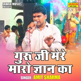 Guru Ji Mere Maro Gyan Ka (Hindi) by Amit Sharma