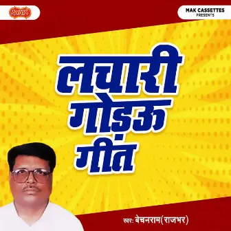 Laachaari Godau Geet by Bechan Ram Rajbhar