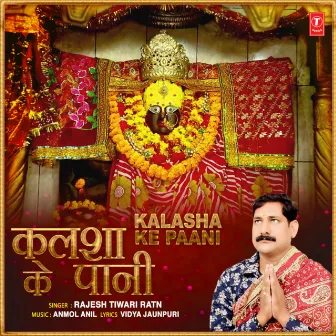 Kalasha Ke Paani by Rajesh Tiwari Ratn