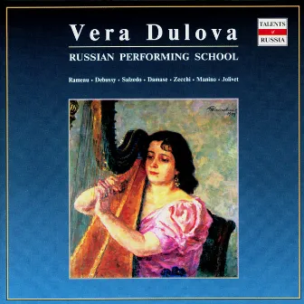 Russian Performing School: Vera Dulova, Vol. 1 by Vera Dulova