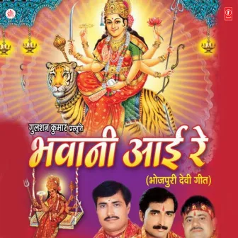 Bhawani Aai Re by Rakesh Pathak Madhur