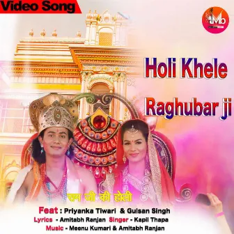 Holi khele Raghubar ji by Kapil Thappa