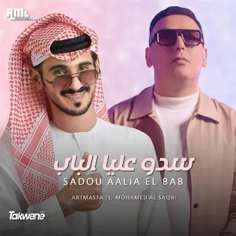 سدو عليا الباب by Artmasta