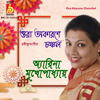 Ora Akarone Chonchol by Arena Mukhopadhyay