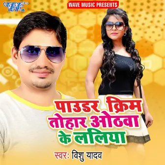 Pawader Cream Tohar Othwa Ke Lali by Vishu Yadav