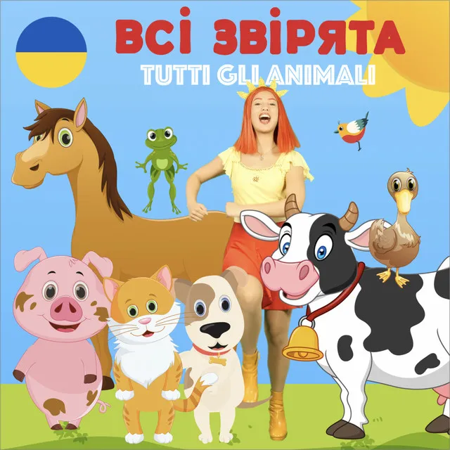 ВСI ЗВIРЯТА (Tutti gli animali)