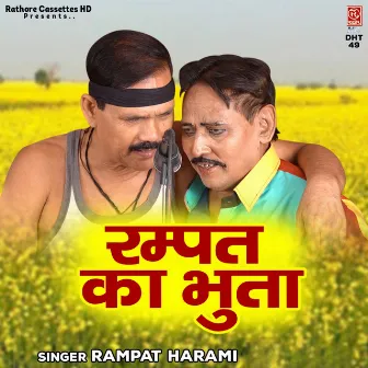 Rampat Ka Bhuta by Rampat Harami