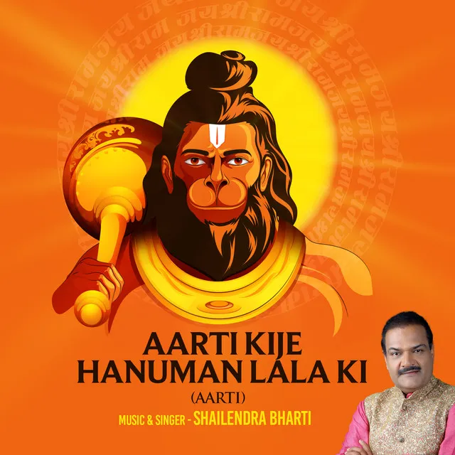 Aarti Kije Hanuman Lala Ki (Aarti)