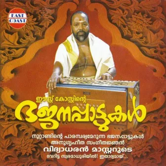 Bhajanappattukal by Vidhyadharan Master