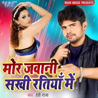 Mor Jawani Sakhi Ratiya Me by Devi Raja