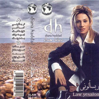 Law Yesalouni by Diana Haddad