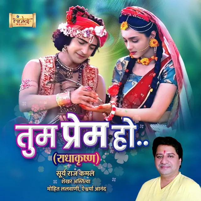 Tum Prem Ho (From "RadhaKrishn")