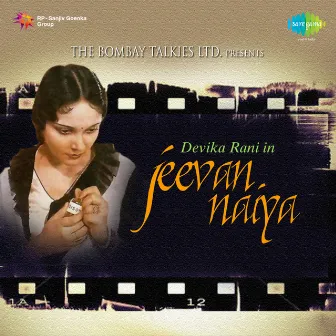 Jeevan Naiya (Original Motion Picture Soundtrack) by Saraswati Devi