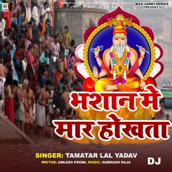 Bhashan Me Mar Hokhta DJ by 