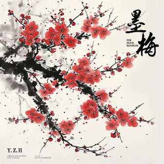 墨梅 by Y.Z.H