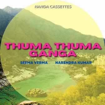 Thuma Thuma Ganga by Unknown Artist