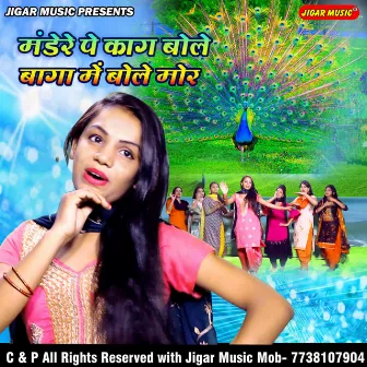 Mandere pe kaag bole by Simran Rathod