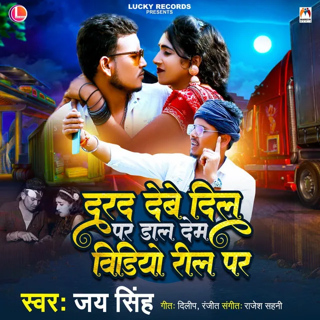 Darad Debe Dil Par Dal Dem Video Reel Par