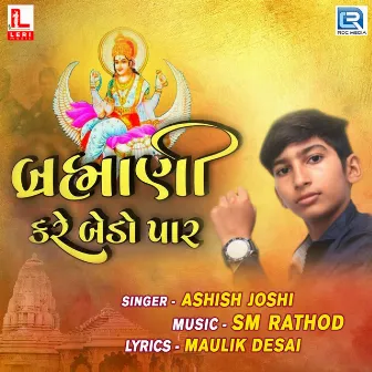 Brahmani Kare Bedo Paar (Original) by Ashish Joshi