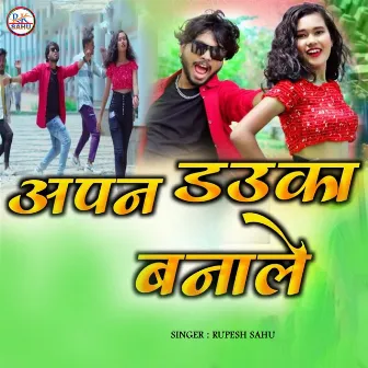 Apan Dauka Banale by Rupesh Sahu