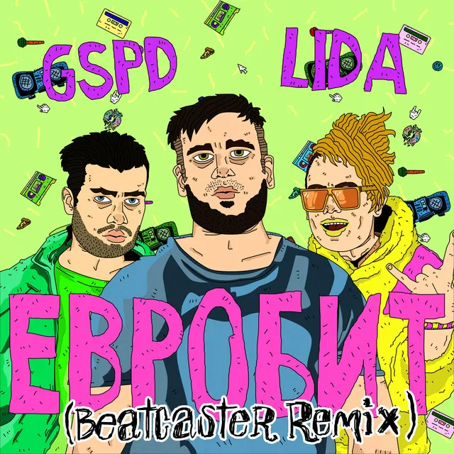 Евробит - Beatcaster Remix