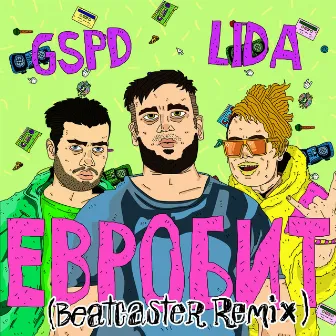 Евробит (Beatcaster Remix) by Beatcaster