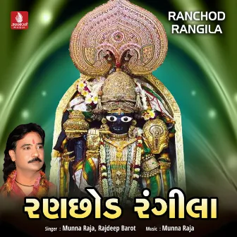 Ranchod Rangila by Munna Raja