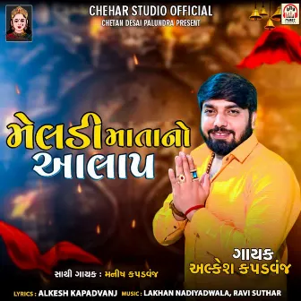 Meldi Mata No Aalap by Unknown Artist