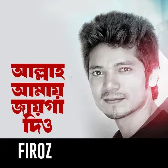 Allah Amai Jayga Dio by Firoz