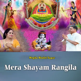 Mera Shayam Rangila by Jaswant Rajasthani