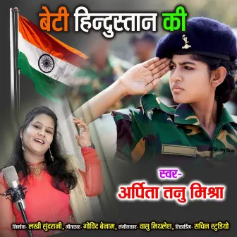 Beti Hindustan Ki by Arpita Tanu Mishra