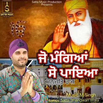 Jo Mangia So Paya by Manjit Raj