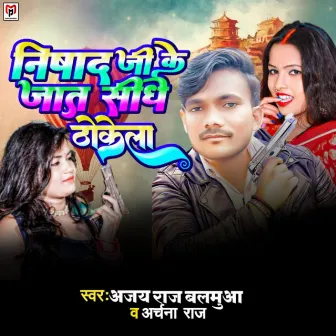 Nishad Ji Ke Jaat Sidhe Thokela by Archana Raj