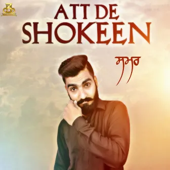 Att De Shokeen by Unknown Artist