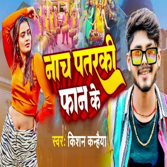 Nach Patarki Fan Ke by Kishan Knahaiya