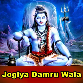 Jogiya Damru Wala by Purnima Panday