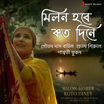 Milon Hobey Koto Diney by Shubham Shirule