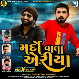 Mardo Vala Aeriya (Dj Hari Surat) by Sanjay Bhandu