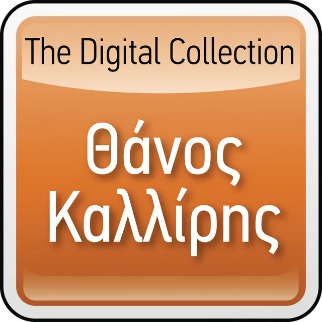 The Digital Collection