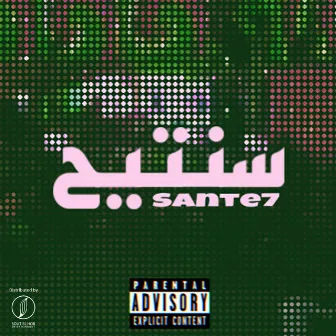 Sante7 by Hozx