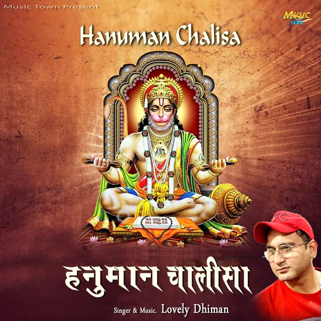 HANUMAN CHALISA