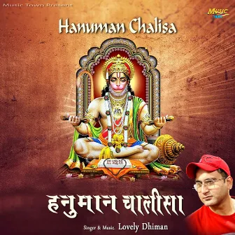 HANUMAN CHALISA by Lovely Dhiman