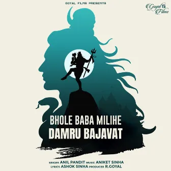 Bhole Baba Milihe Damru Bajavat by Aniket Sinha