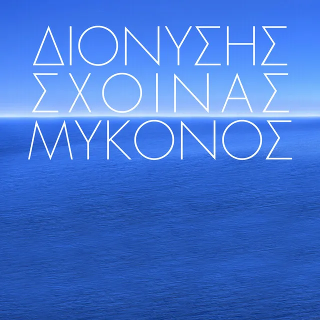 Mikonos