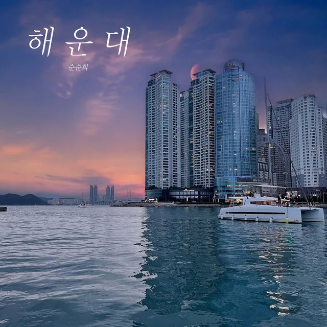 HAEUNDAE