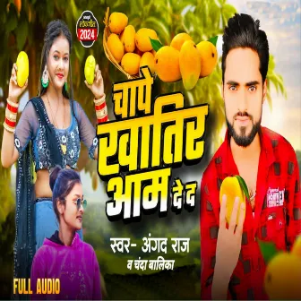 Chape Khatir Aam Deda by Angad Raja